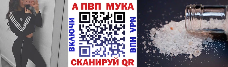 APVP Crystall Купить Дрезна